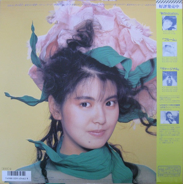 Yoko Minamino - Garland = ガーランド (Vinyl, LP, Album, Stereo) Very Good Plus (VG+) / Very Good Plus (VG+)