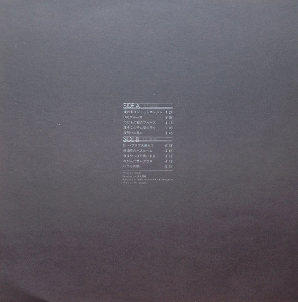 Nobuyasu Okabayashi - 誰ぞこの子に愛の手を (Vinyl, LP, Album) Very Good Plus (VG+) / Very Good Plus (VG+)