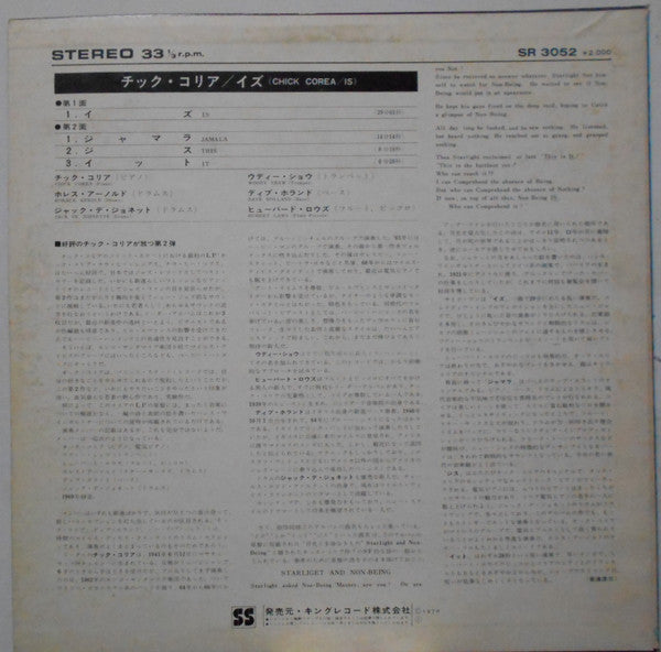 Chick Corea - Is (Vinyl, LP, Album, Stereo) Very Good Plus (VG+) / Very Good (VG)