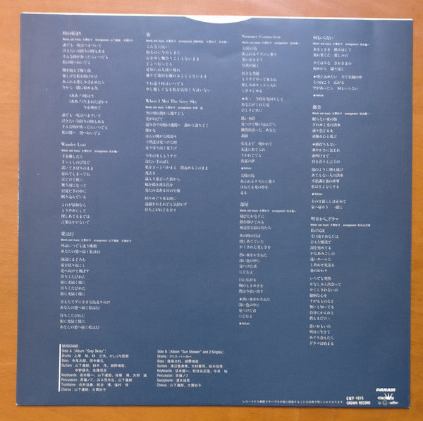 Taeko Ohnuki - Early Times 1976-77 (Vinyl, LP, Compilation, Stereo) Very Good Plus (VG+) / Very Good (VG)