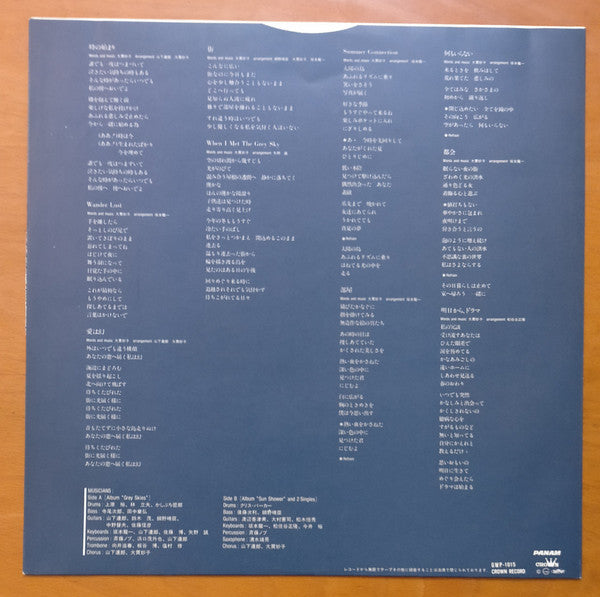 Taeko Ohnuki - Early Times 1976-77 (Vinyl, LP, Compilation, Stereo)