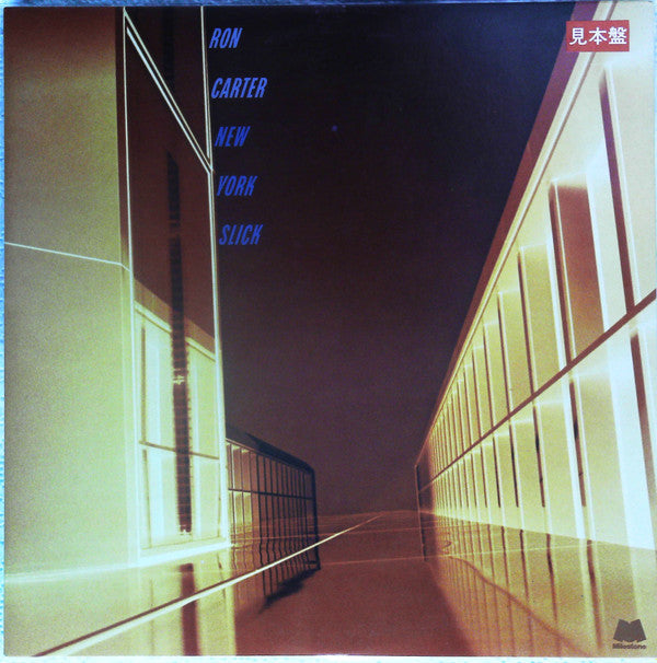 Ron Carter - New York Slick (Vinyl, LP, Album, Promo) Very Good Plus (VG+) / Very Good Plus (VG+)