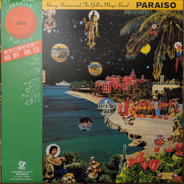 Haruomi Hosono - Paraiso (Haraiso) = はらいそ (Vinyl, LP, Album, Limited Edition, Reissue, Remastered, Stereo) Near Mint (NM or M-) / Near Mint (NM or M-)