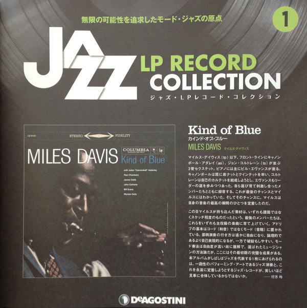Miles Davis - Kind Of Blue = カインド・オブ・ブルー (Vinyl, LP, Album, Reissue...