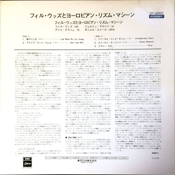 Phil Woods And His European Rhythm Machine - Alive And Well In Paris (Vinyl, LP, Album) Very Good (VG) / Very Good (VG)