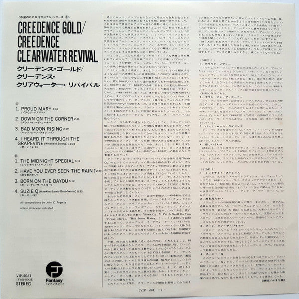 Creedence Clearwater Revival - Creedence Gold (Vinyl, LP, Compilati...