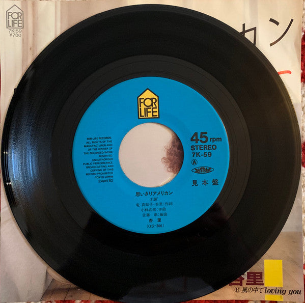 Anri (2) - Omoikiri American (Vinyl, 7", 45 RPM, Single, Promo) Very Good Plus (VG+) / Very Good (VG)