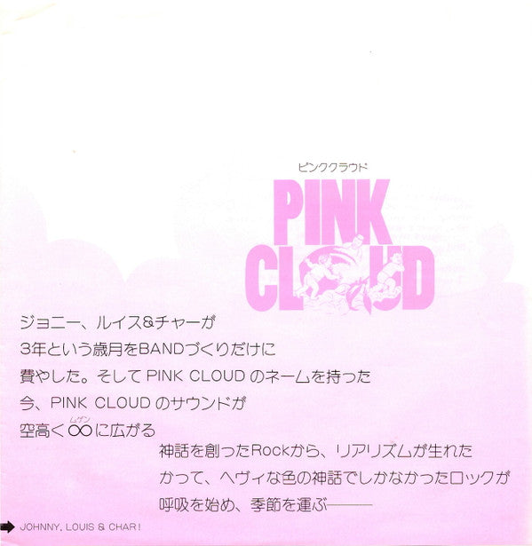 Pink Cloud (2) - Everyday, Everynight (Vinyl, 7", 45 RPM, Single, Promo, Stereo) Very Good (VG) / Very Good (VG)