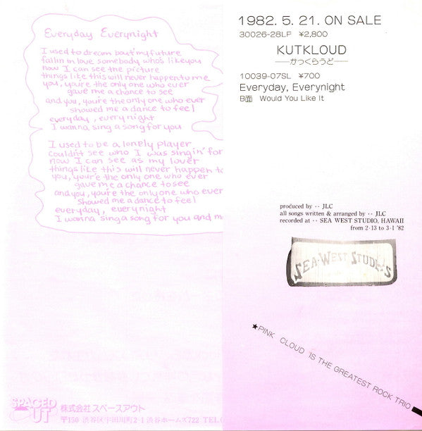 Pink Cloud (2) - Everyday, Everynight (Vinyl, 7", 45 RPM, Single, Promo, Stereo) Very Good (VG) / Very Good (VG)