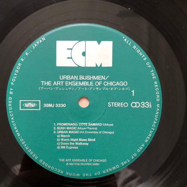 The Art Ensemble Of Chicago - Urban Bushmen (2xVinyl, LP, Album, Reissue) Very Good Plus (VG+) / Very Good Plus (VG+)