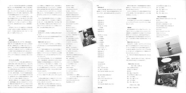 Tadashi Goino Group - 七次元よりの使者 (Vinyl, LP, Album, Promo) Near Mint (NM or M-) / Very Good (VG)