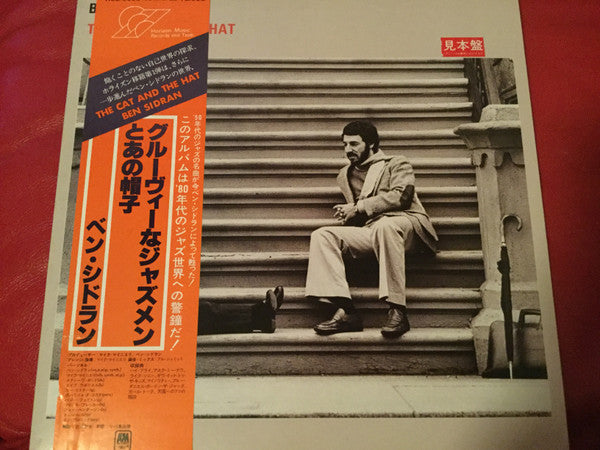 Ben Sidran - The Cat And The Hat (Vinyl, LP, Album, Promo) Very Good Plus (VG+) / Very Good (VG)