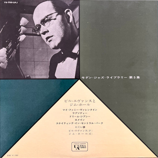 Bill Evans - Undercurrent (Vinyl, LP, Album, Promo, Reissue, Stereo) Near Mint (NM or M-) / Very Good Plus (VG+)