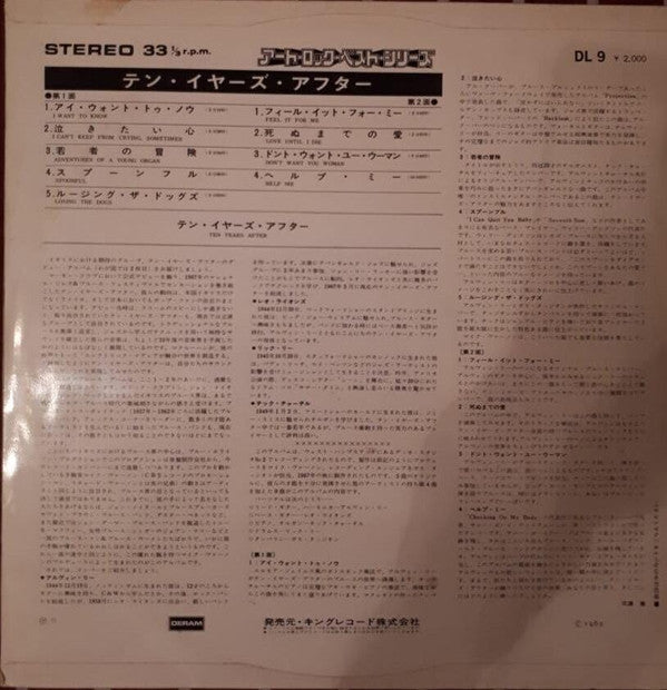 Ten Years After - Ten Years After (Vinyl, LP, Album)