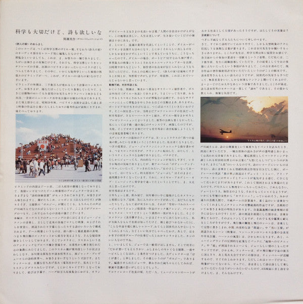 Toshifumi Hinata - 詩人の家 (Vinyl, LP, 45 RPM, Limited Edition, Stereo) Near Mint (NM or M-) / Very Good Plus (VG+)