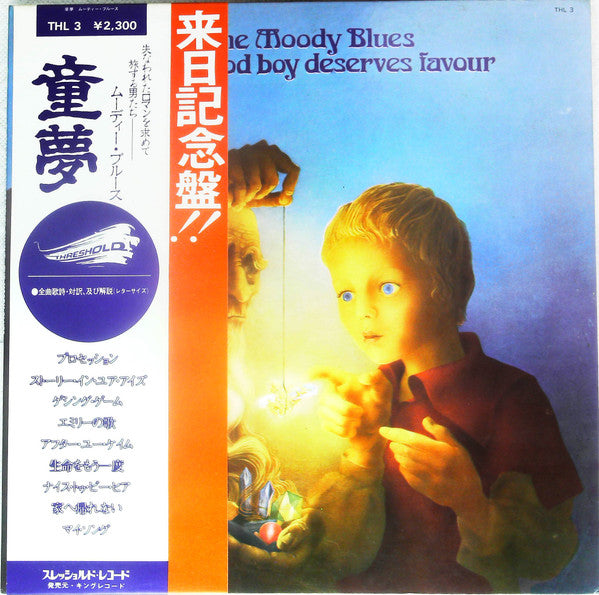 The Moody Blues - Every Good Boy Deserves Favour (Vinyl, LP, Album,...