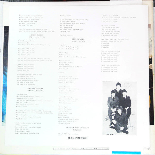 The Beatles - A Collection Of Beatles Oldies (Vinyl, LP, Compilatio...