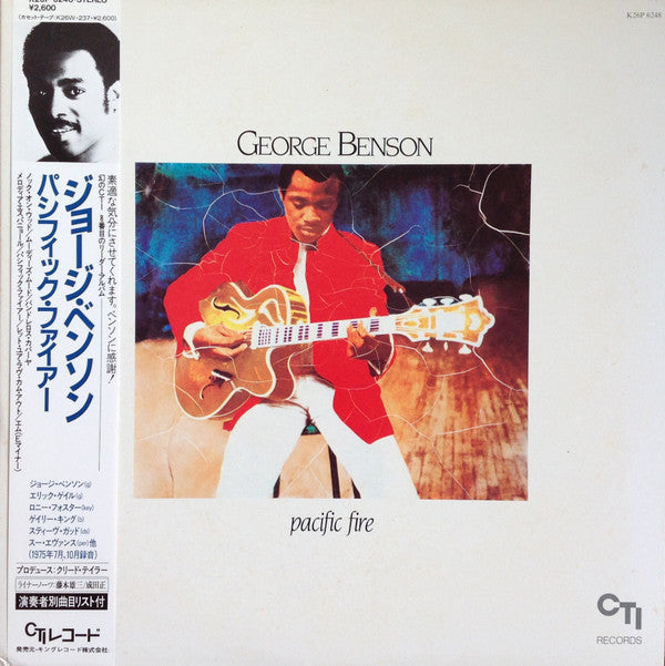 George Benson - Pacific Fire (Vinyl, LP, Album)