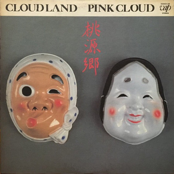 Pink Cloud (2) - Cloud Land -桃源郷- (Vinyl, LP, Album) Very Good Plus (VG+) / Very Good Plus (VG+)
