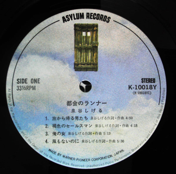 Shigeru Izumiya - Urban Runner (Vinyl, Album, LP) Very Good (VG) / Very Good Plus (VG+)