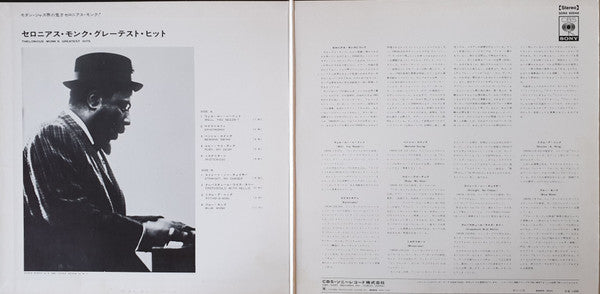 Thelonious Monk - Thelonious Monk's Greatest Hits (Vinyl, LP, Compi...