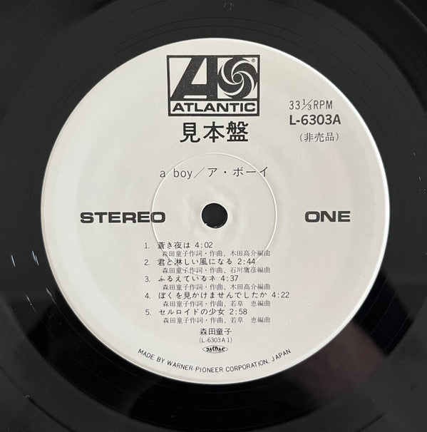 Doji Morita - A Boy ボーイ (Vinyl, LP, Promo, Reissue, Stereo) Near Mint (NM or M-) / Very Good Plus (VG+)