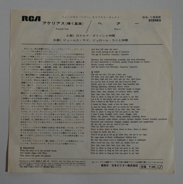 "Hair" Original Broadway Cast - Aquarius / Hair (Vinyl, 7", 45 RPM, Single) Good Plus (G+) / Very Good Plus (VG+)