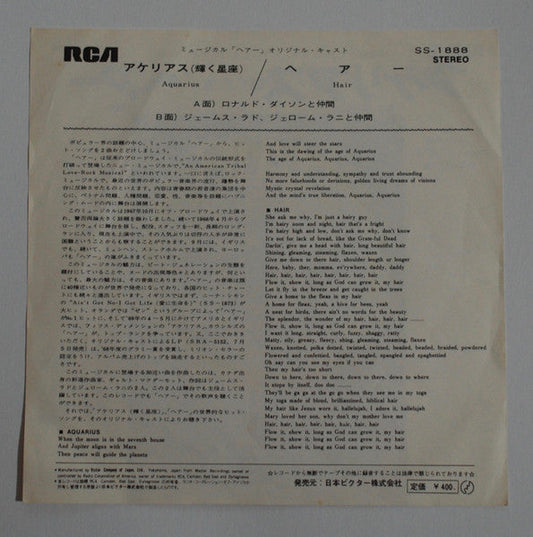 "Hair" Original Broadway Cast - Aquarius / Hair (Vinyl, 7", 45 RPM, Single) Very Good Plus (VG+) / Very Good Plus (VG+)