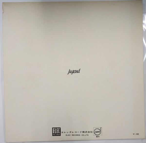 Takuro Yoshida - Youth Square and the Bridge to the Square - It's not the old sailor who can move the old ship now (Vinyl, LP, Album, Stereo) Very Good Plus (VG+) / Very Good (VG)