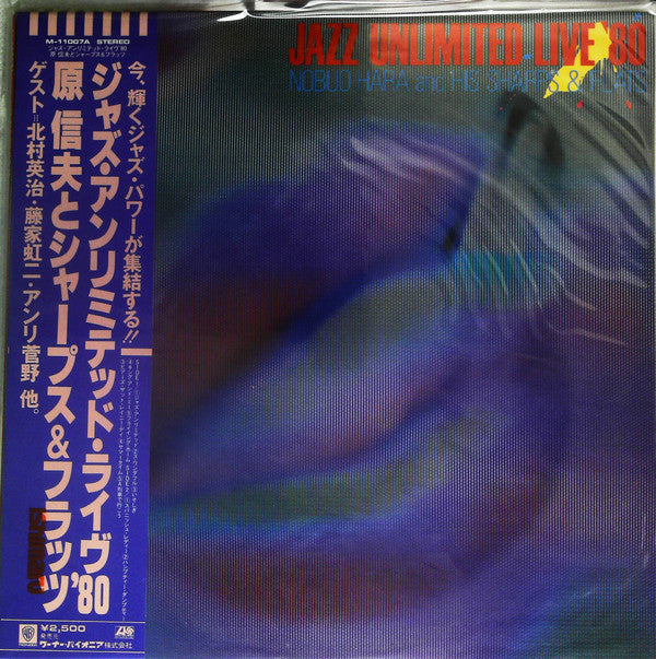 Nobuo Hara and His Sharps & Flats - Jazz Unlimited Live '80 (Vinyl, LP, Stereo) Very Good Plus (VG+) / Very Good Plus (VG+)