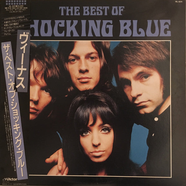 Shocking Blue - The Best of Shocking Blue (Vinyl, LP, Compilation) Near Mint (NM or M-) / Good Plus (G+)