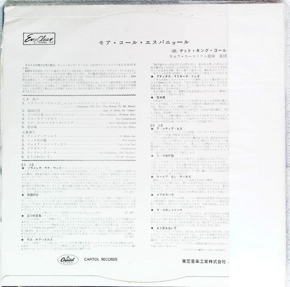 Nat King Cole - More Cole Español (Vinyl, LP, Album) Very Good (VG) / Very Good (VG)
