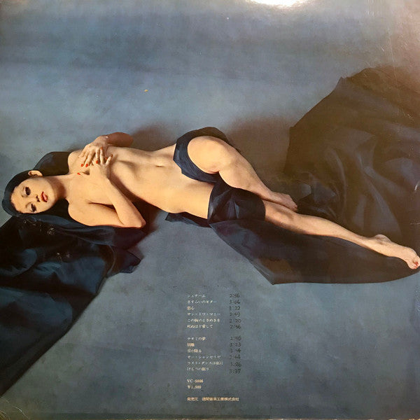 Flower Meg - ささやき・ためいき・もだえ (Vinyl, LP, Stereo) Very Good Plus (VG+) / Very Good (VG)