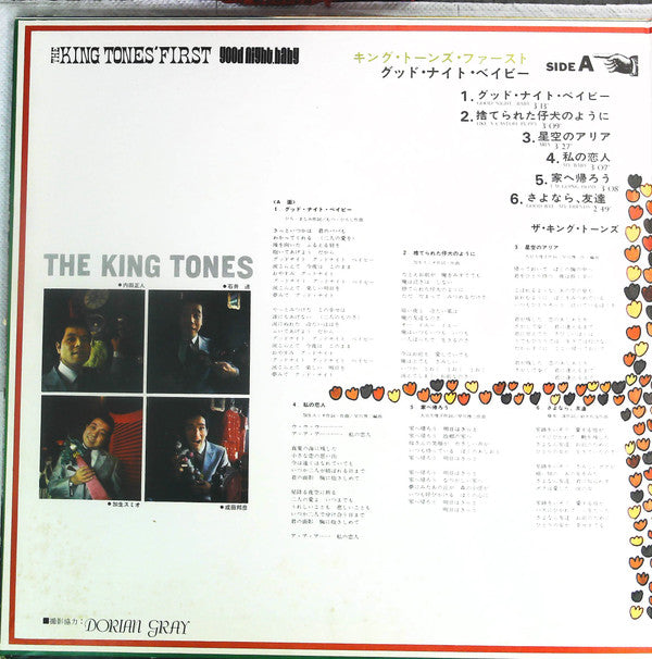 The King Tones - Good Night  Baby (Vinyl, LP, Compilation, Stereo) Good Plus (G+) / Good Plus (G+)