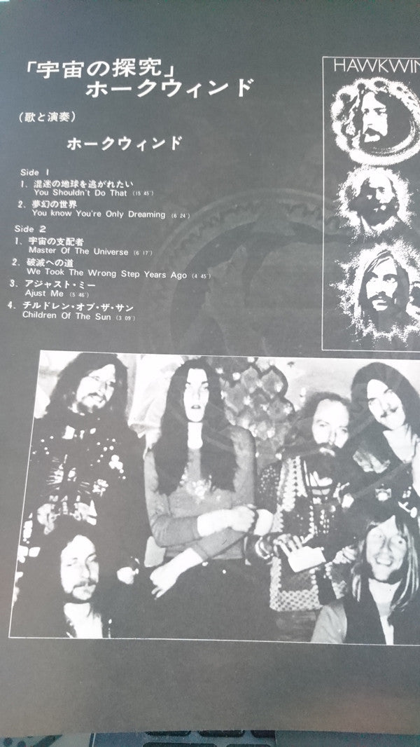 Hawkwind - X In Search Of Space (Vinyl, LP, Album)