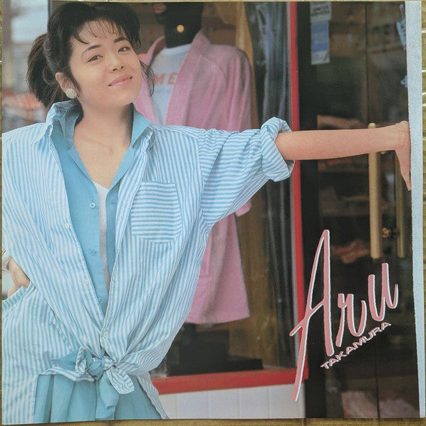 Aru Takamura - Aru First (Vinyl, LP, Album, Reissue) Near Mint (NM or M-) / Near Mint (NM or M-)