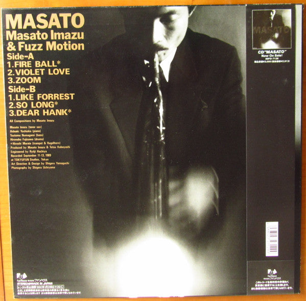 Masato Imazu & Fuzz Motion - Masato (Vinyl, LP, Album, Stereo) Very Good (VG) / Good Plus (G+)