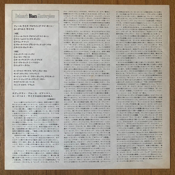 Roosevelt Sykes - Feel Like Blowing My Horn (Vinyl, LP, Album, Stereo) Near Mint (NM or M-) / Very Good Plus (VG+)