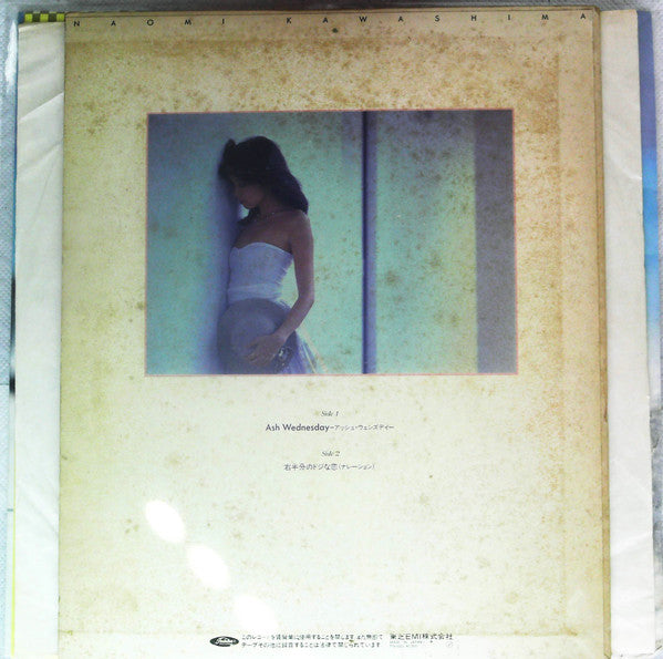 Naomi Kawashima - Ash Wednesday (Vinyl, 10", Shape, Promo, Stereo) Near Mint (NM or M-) / Good Plus (G+)