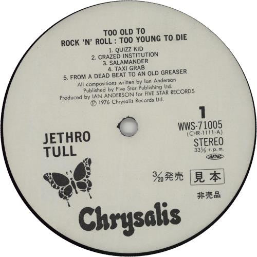 Jethro Tull - Too Old To Rock 'N' Roll: Too Young To Die! = ロックン・ロールにゃ老だけど死ぬにはチョイト若すぎる (Vinyl, LP, Album, Promo) Near Mint (NM or M-) / Very Good (VG)