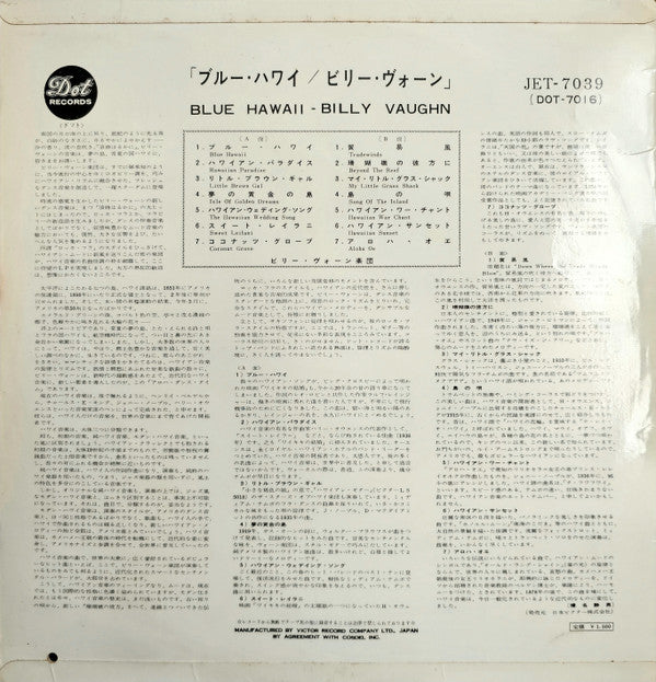 Billy Vaughn And His Orchestra - Blue Hawaii (Vinyl, LP, Album, Mono) Very Good (VG) / Very Good (VG)