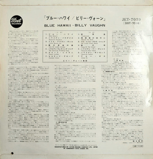Billy Vaughn And His Orchestra - Blue Hawaii (Vinyl, LP, Album, Mono) Very Good (VG) / Very Good (VG)