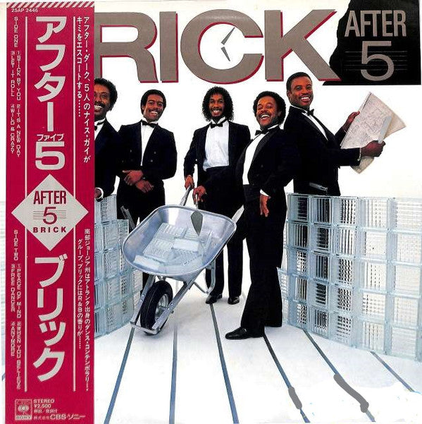 Brick - After 5 (Vinyl, LP, Album) Very Good (VG) / Very Good (VG)