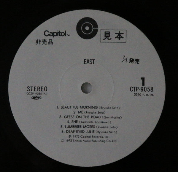 East (4) - East (Vinyl, LP, Album, Promo, Stereo) Good Plus (G+) / Good Plus (G+)