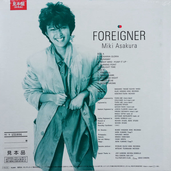 Miki Asakura - Foreigner (Vinyl, LP, Album, Promo) Near Mint (NM or M-) / Very Good Plus (VG+)