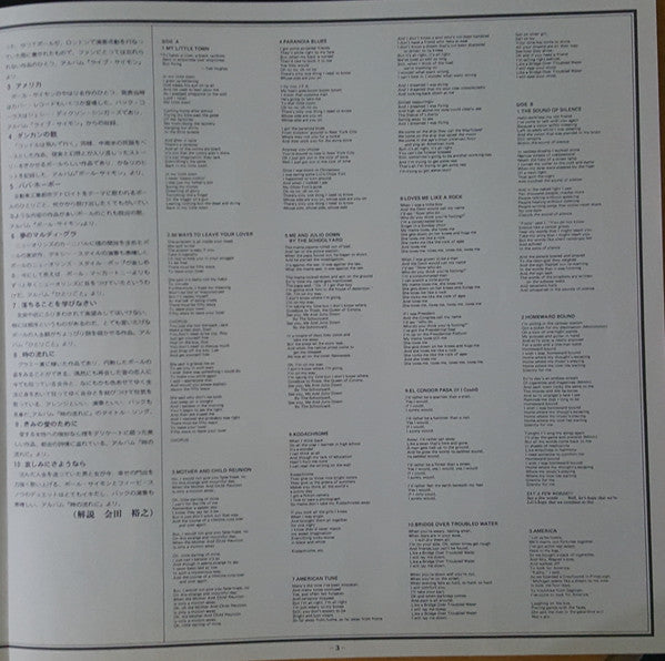 Paul Simon - Paul Simon Grand Prix 20 (Vinyl, LP, Compilation, Stereo) Very Good Plus (VG+) / Good Plus (G+)