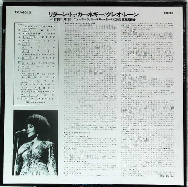 Cleo Laine - Return To Carnegie (Vinyl, LP, Promo) Very Good (VG) / Very Good (VG)