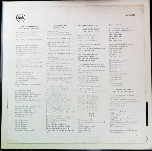 The Beatles - The Beatles' Second Album (Vinyl, LP, Album, Reissue,...