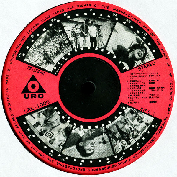 Various - 第4回フォークキャンプコンサート (2xVinyl, LP, Album) Very Good (VG) / Very Good (VG)
