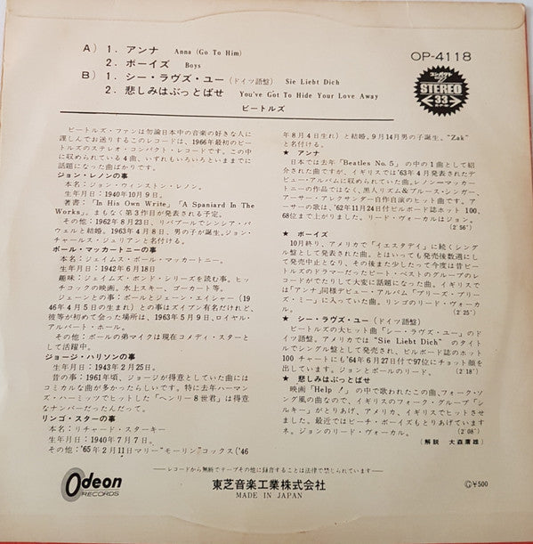The Beatles - Anna (Go To Him) (Vinyl, 7", 33 ⅓ RPM) Very Good (VG) / Very Good (VG)